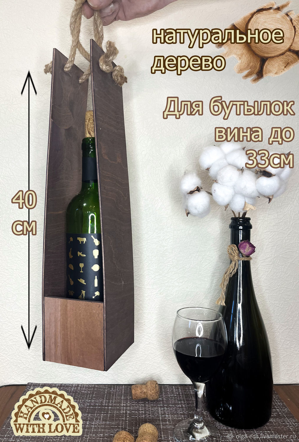 Подарочная коробка-футляр, переноска для бутылок вина из дерева ...