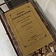 Винтаж: 1870-1938 гг Герберт Уэллс, история Персии, право. Книги винтажные. сКЛАДъ. Ярмарка Мастеров.  Фото №4