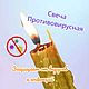 Свеча "Противовирусная", Ритуальная свеча, Курган,  Фото №1