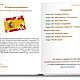 Секрет Как выучить испанский, формат pdf. Реквизит для аниматоров. Дина. Интернет-магазин Ярмарка Мастеров.  Фото №2