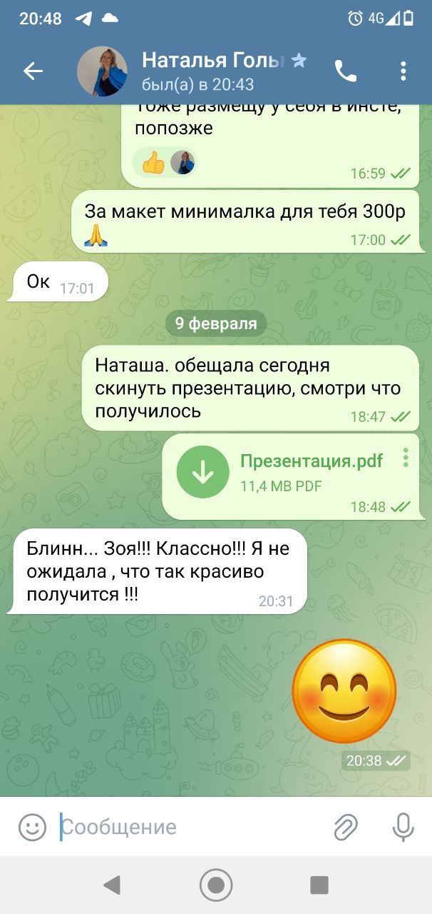 Мой профиль