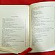 Винтаж: Ашкенази Людвик, Бабье лето, 1958. Книги винтажные. Винтажные Находки (Книги). Ярмарка Мастеров.  Фото №10