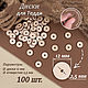 Диски для Тедди (12 мм) 100 шт, Шплинты и диски, Сочи,  Фото №1