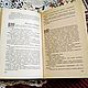 Винтаж: "Народные русские сказки".А.Афанасьев.1982 СССР. Книги винтажные. Мария Ретро-Магия 2. Ярмарка Мастеров.  Фото №4