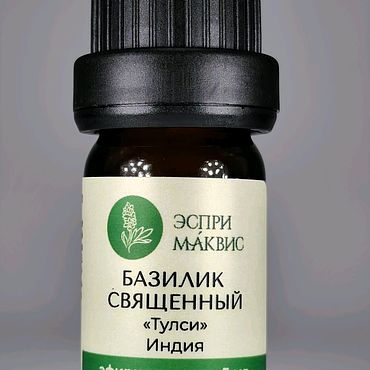 Косметика ручной работы. Ярмарка Мастеров - ручная работа Базилика священного (Туласи) эфирное масло, 5 мл. Handmade.