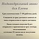 Индивидуальный заказ. Сорочка. GalaS. Ярмарка Мастеров.  Фото №5