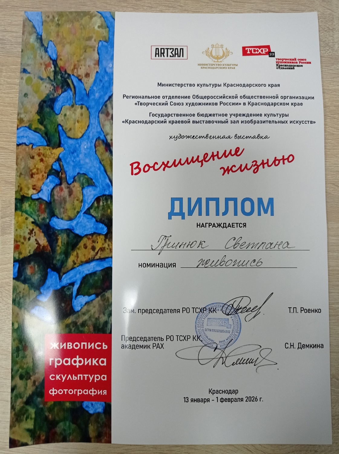 Выставка в музее им. Коваленко Краснодар