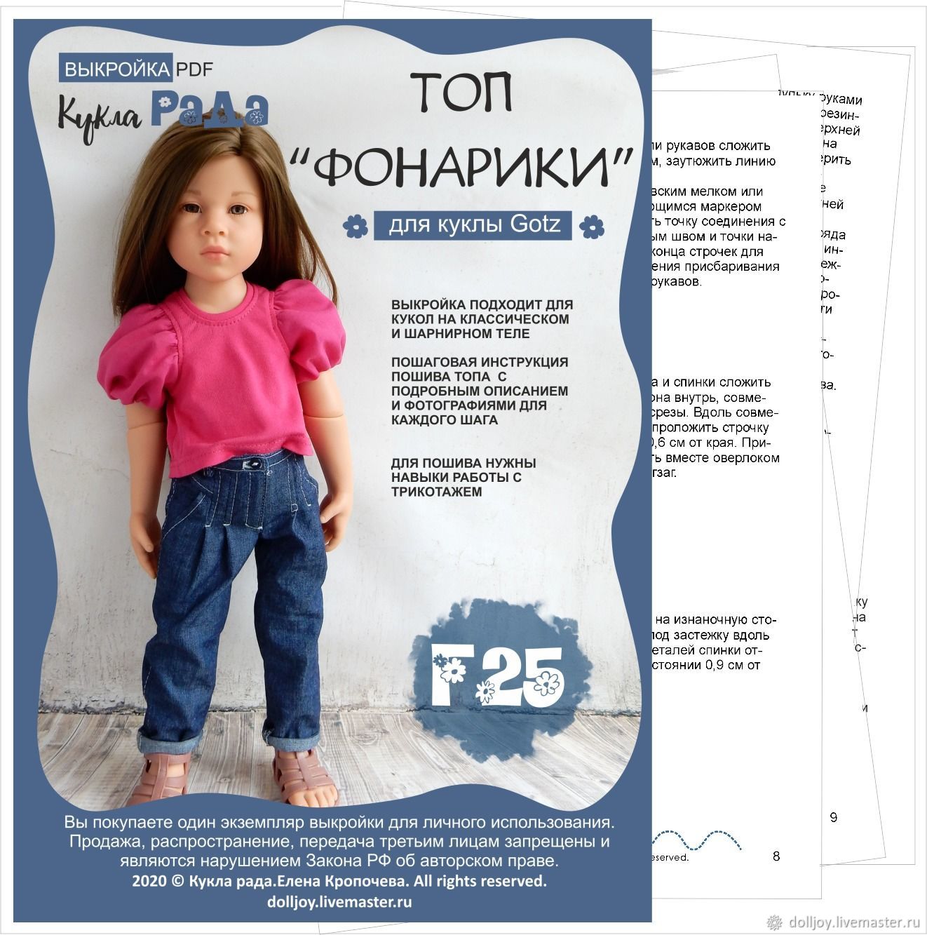 Выкройка и инструкция по пошиву платья для куклы Gotz 45-50 см