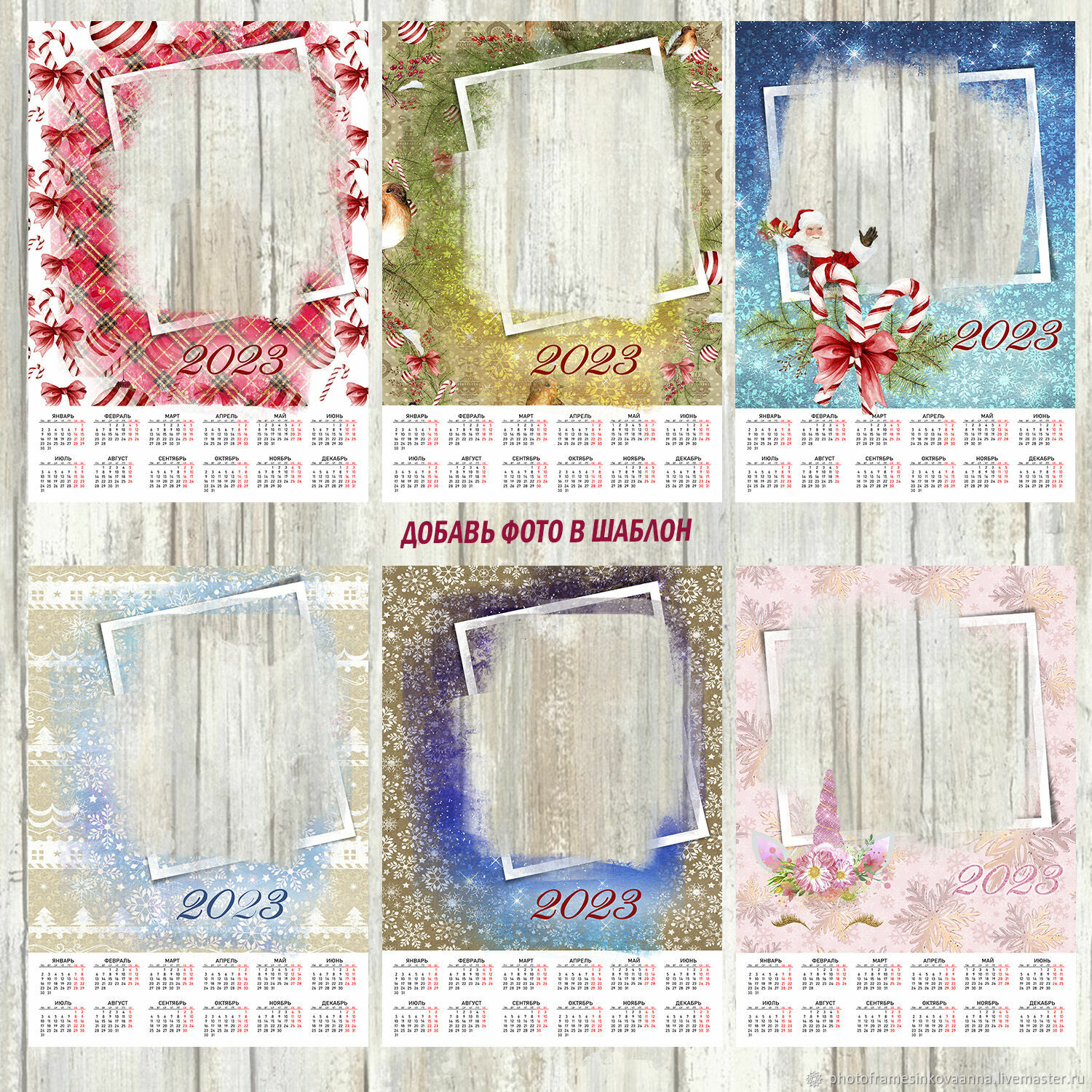 Календарь шаблон для фото Набор 1 – купить на Ярмарке Мастеров ...