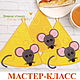 "Сырные мышки" мастер-класс по прихватке (крючок), Схемы для вязания, Анапа,  Фото №1