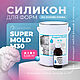 Оловянный силикон для форм Supermold M30 комплект 5,125кг, Наборы, Санкт-Петербург,  Фото №1