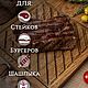 Деревянная сервировочная доска для подачи стейка. Дерево Дуб. Разделочные доски. Столярная Мастерская Ясень - Михаил (yasen-wood). Ярмарка Мастеров.  Фото №4