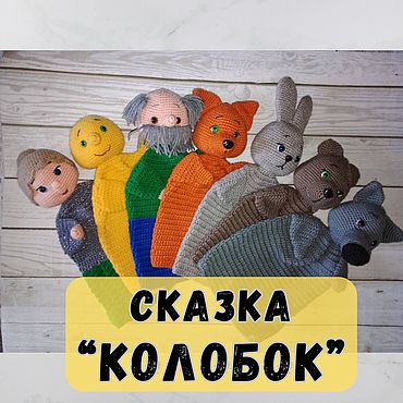 Домашний кукольный театр на руку ROXY-KIDS 4 куклы перчатки