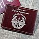 Обложка ВБД с символикой 22 ОБРОН ВВ МВД России. Обложки. Кожевенная мастерская 'Гранден'. Ярмарка Мастеров.  Фото №10