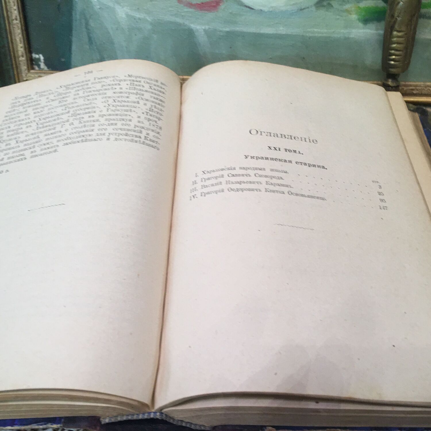 Винтаж: 1901 г. Данилевский . Старинные книги купить в интернет-магазине  Ярмарка Мастеров по цене 1500 ₽ – S3N4GRU | Книги винтажные, Москва - ...