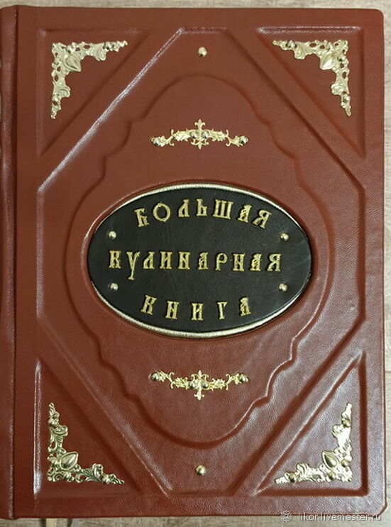 Похлебкин Большая Кулинарная Книга Купить