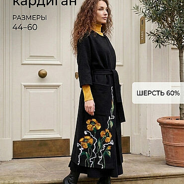 Одежда ручной работы. Ярмарка Мастеров - ручная работа Длинный кардиган из шерсти. Handmade.