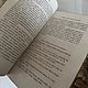 Винтаж: 1870-1938 гг Герберт Уэллс, история Персии, право. Книги винтажные. сКЛАДъ. Ярмарка Мастеров.  Фото №5