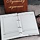 Заказать Кожаный ежедневник с именными страницами. Студия Подарков 'JoyPodarok'. Ярмарка Мастеров. . Именные сувениры Фото №3