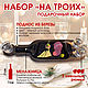 Подарок друзьям. Жизнь удалась, Кухонные наборы, Тольятти,  Фото №1