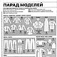 Журнал Burda Moden № 3/2013. Выкройки для шитья. Burda Moden для Вас. Интернет-магазин Ярмарка Мастеров.  Фото №2