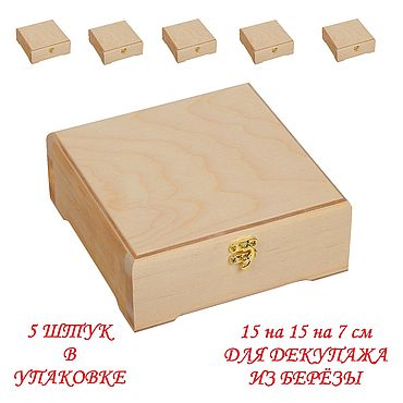 Деревянная коробочка для салфеток ДЕКУПАЖ Салфетки