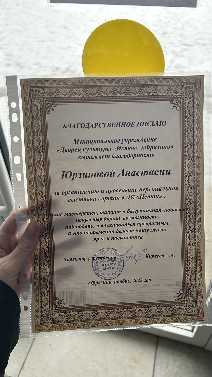 Мой профиль