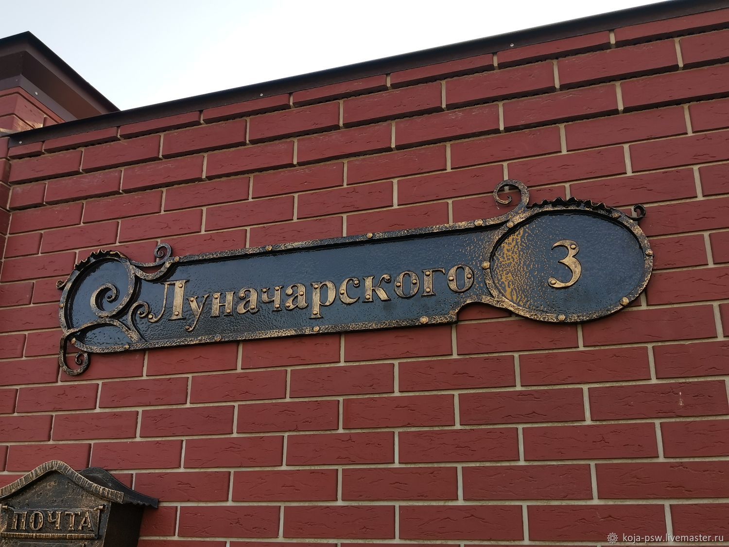 Вывеска на дом. Табличка с названием улицы. Номер дома табличка. Уличные таблички. Уличные таблички.