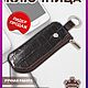 Футляр для ключей из натуральной кожи на молнии, Ключницы, Киров,  Фото №1