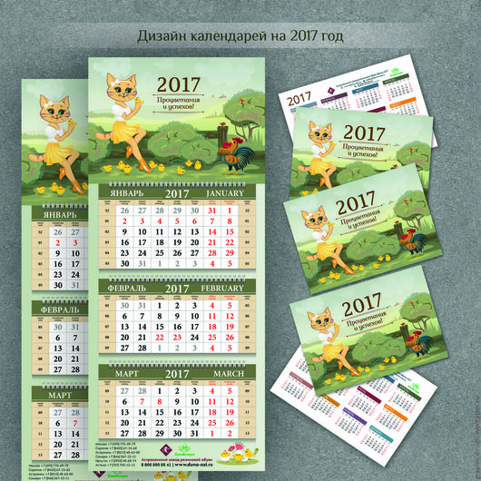 Календарь рабочего времени за март 2017