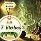 7hierbas 10 грамм, Трубка для рапэ, Химки,  Фото №1