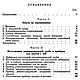 В помощь руководителю кружка по аэродинамике, книга 1953 года. Иллюстрации и рисунки. EcoLife_23. Ярмарка Мастеров.  Фото №6