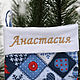 Personalized gift with embroidery New Year's Christmas sock to order. Christmas sock. irina-cross-stitch. My Livemaster. Фото №4