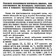 Форменная одежда гражданских чинов, книга 1898 года. Схемы для шитья. EcoLife_23. Ярмарка Мастеров.  Фото №9