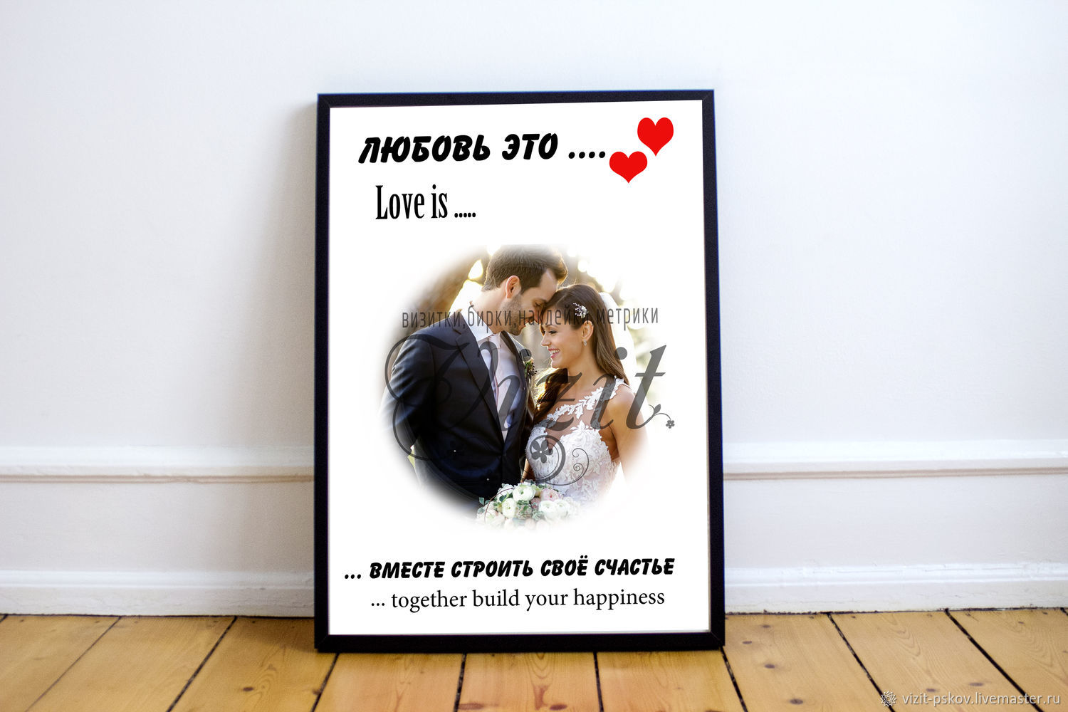 Плакаты на свадьбу изготовление на заказ в Москва