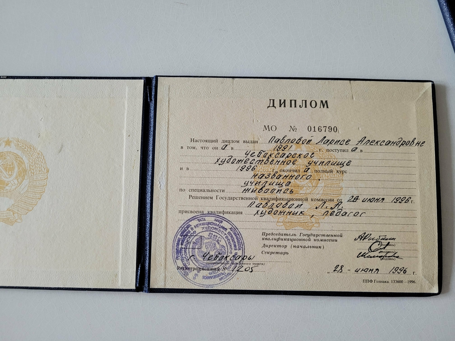 Базовое образование