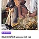 ВЫКРОЙКА одежды для мишки 40 см. Мишки Тедди. Коногорова Юлия (Konogorova bear). Ярмарка Мастеров.  Фото №5