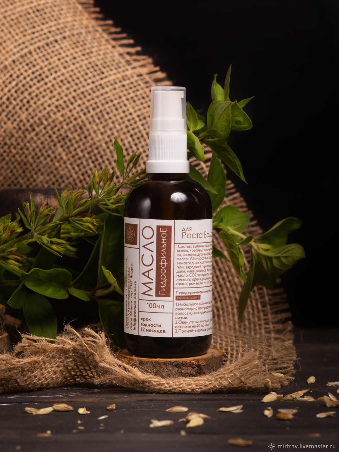 Крапивное масло для суставов