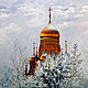 Картина маслом Зимний пейзаж с Храмом, Картины, Королев,  Фото №1