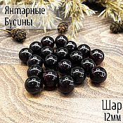 Материалы для творчества handmade. Livemaster - original item Beads ball 12mm made of natural Baltic amber black cherry. Handmade.