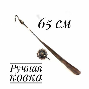 Обувь ручной работы. Ярмарка Мастеров - ручная работа Кованая ложка для обуви и крючок Подсолнух. Handmade.
