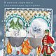 "Конек-Горбунок" Том второй. Кубики и книжки. Евгения Лоор (DELooR). Ярмарка Мастеров.  Фото №9