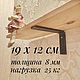 Кронштейн для полок "Декстор" 19х12см черный с золот патиной, Фурнитура для мебели, Москва,  Фото №1
