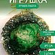Елочная игрушка из эпоксидной смолы ручной работы, Игрушки, Краснодар,  Фото №1