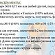 МК "Медведь Архипка". Крючок (описание вязания). Схемы для вязания. Светлана Перцева Per4ik. Интернет-магазин Ярмарка Мастеров.  Фото №2