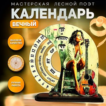 Канцелярские товары ручной работы. Ярмарка Мастеров - ручная работа Календарь деревянный вечный интерьерный. Handmade.