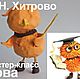 Мастер-класс сова (как слепить сову), Заготовки для кукол и игрушек, Москва,  Фото №1
