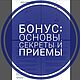 Схема для бисероплетения Волны + основы плетения, секреты и приёмы PDF. Мастер-классы. Мария | SINGULA jewelry. Ярмарка Мастеров.  Фото №6
