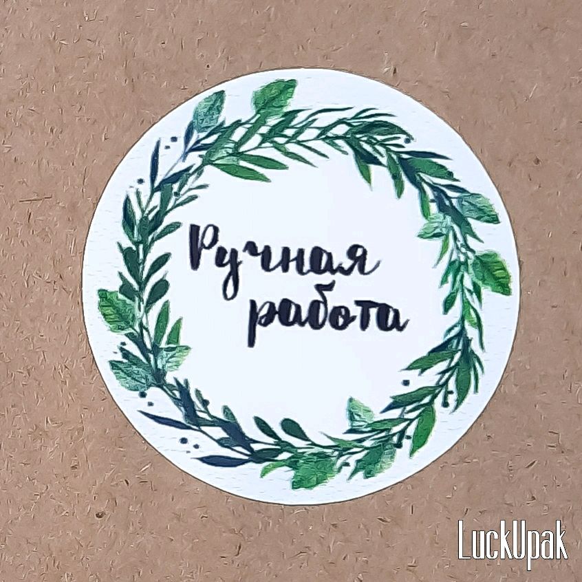 10 шт Наклейки "Листочки" . Этикетки, стикеры – купить на Ярмарке ...