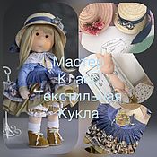 Атаманша ! Интерьерная текстильная кукла